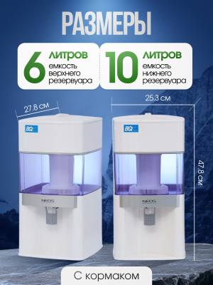 Водоочиститель Coolmart Neos 